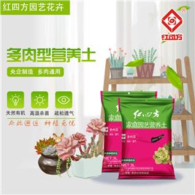 多肉型營養土 多肉型營養土