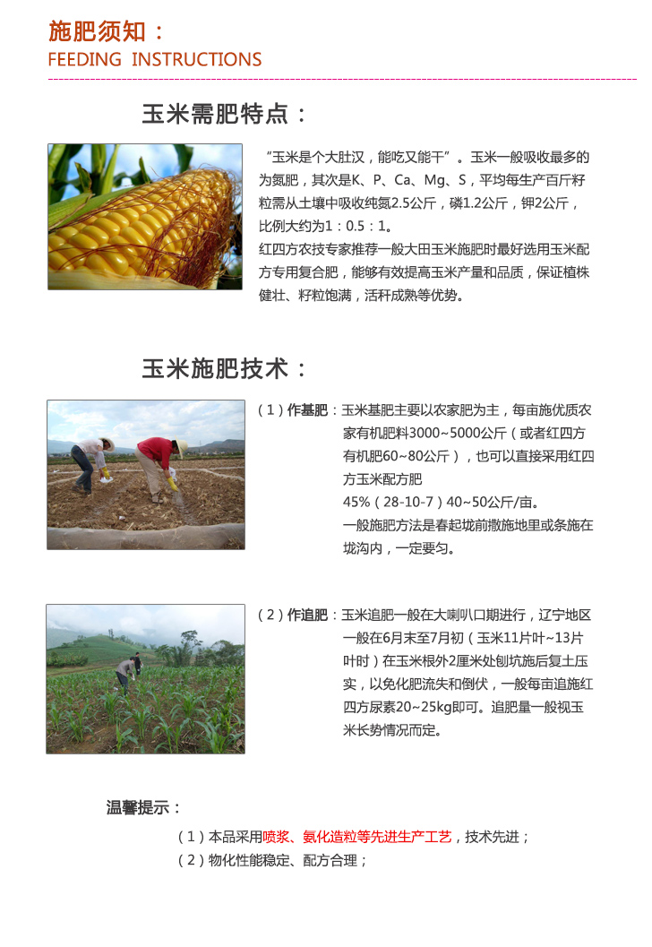 施肥須知.jpg