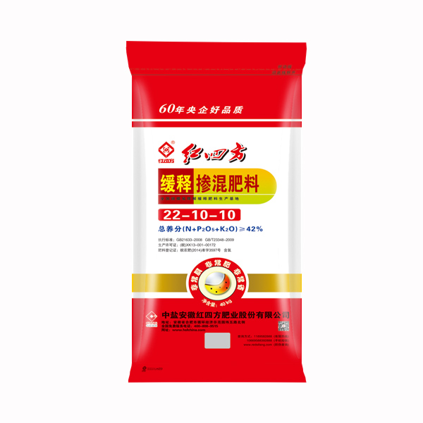 緩釋摻混肥料 42%(22-10-10) 緩釋摻混肥料 42%(22-10-10)