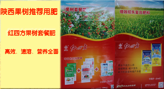 紅四方果樹套餐肥:有機肥+硫酸鉀復合肥+水溶肥 紅四方果樹套餐肥:有機肥+硫酸鉀復合肥+水溶肥