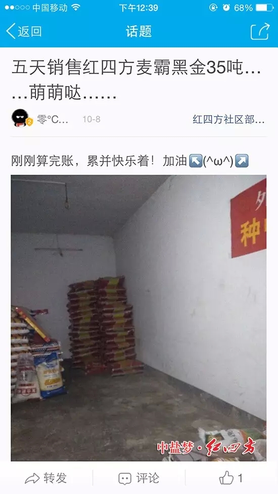 紅四方復合肥五天銷量驚人