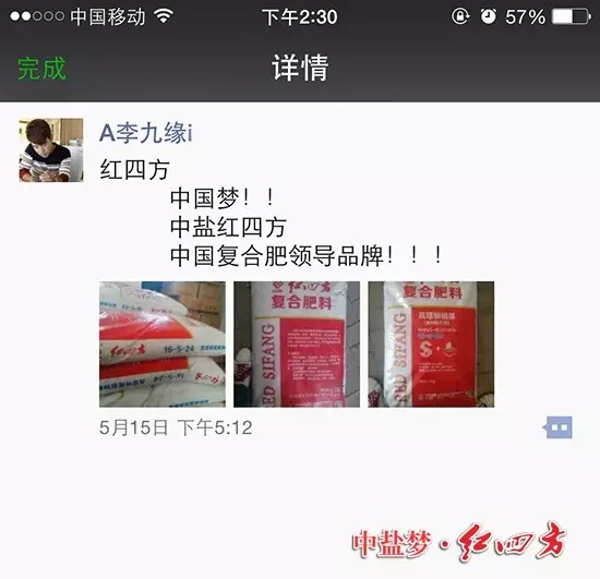 曬曬紅四方復合肥使用者在微信公眾號與我們共同分享的豐收樂趣&lsquo;.