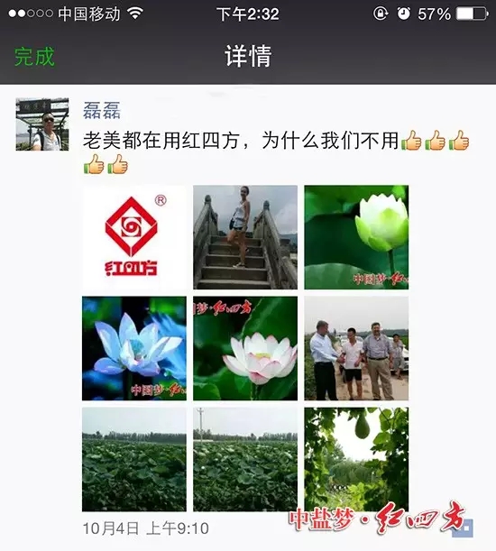 老美都用紅四方復合肥，你說你是用啊還是用啊.