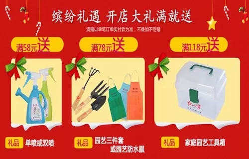 繽紛禮遇，開店大禮買滿就送