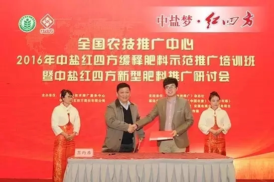 京東電商與中鹽紅四方正式簽訂戰略合作協議 京東電商與中鹽紅四方正式簽訂戰略合作協議