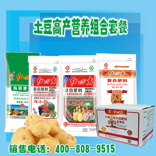 土豆高產(chǎn)營養(yǎng)組合套餐 土豆高產(chǎn)營養(yǎng)組合套餐