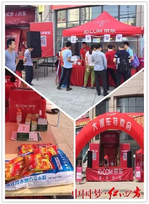 紅四方復合肥牽手京東,網上售肥. 紅四方復合肥牽手京東,網上售肥.