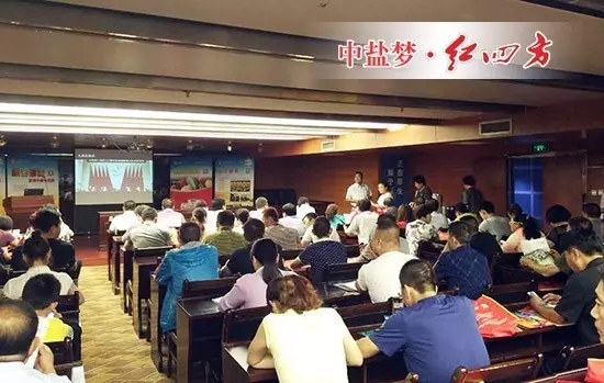 7月11日~13日,中鹽紅四方2016年金秋西北營銷峰會在青海西寧鹽湖海潤大酒店隆重召開 7月11日~13日,中鹽紅四方2016年金秋西北營銷峰會在青海西寧鹽湖海潤大酒店隆重召開