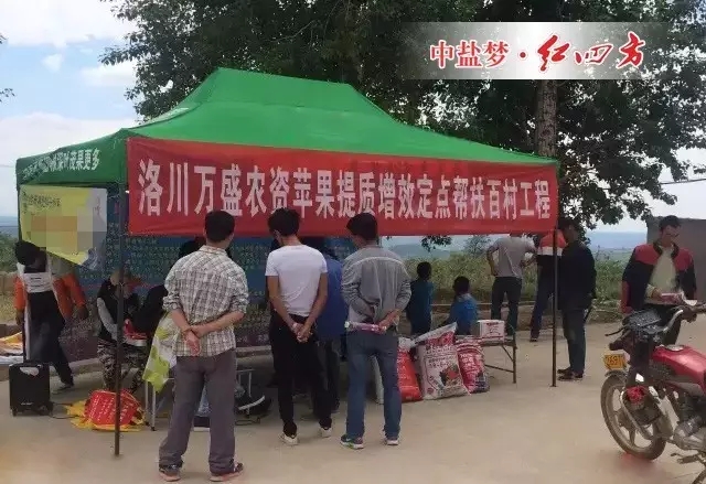 走進交口崾峴村 走進交口崾峴村