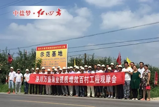 示范基地觀摩會 示范基地觀摩會