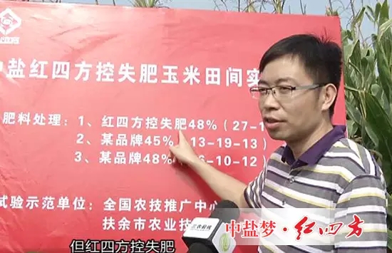 全國農業技術推廣服務中心高級農藝師 孟遠奪 全國農業技術推廣服務中心高級農藝師 孟遠奪