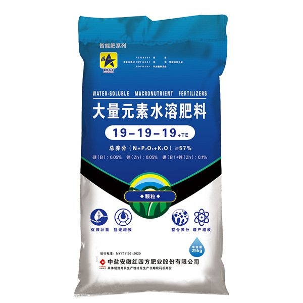 大量元素水溶肥