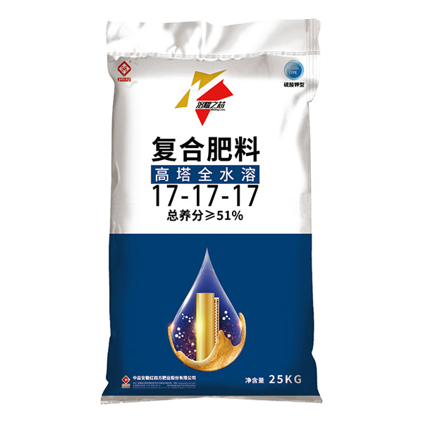 紅四方溶耀之芯系列高塔全水溶復合肥料51%(17-17-17) 紅四方溶耀之芯系列高塔全水溶復合肥料51%(17-17-17)